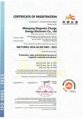 MCEmagnet-ISO9001